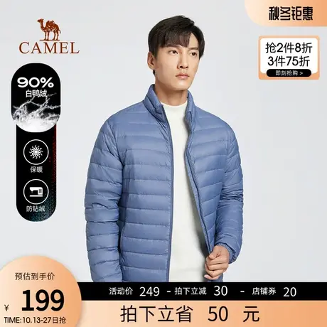 骆驼男装 秋冬新轻薄版羽绒服男潮流立领白鸭绒保暖短款外套图片