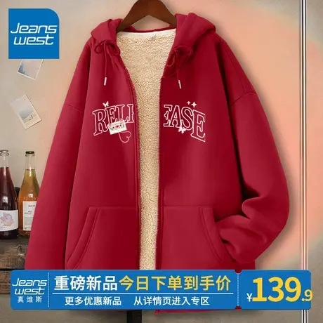 ZR真维斯冬季红色加绒卫衣女2023新款羊羔绒小个子外套加厚上衣潮图片
