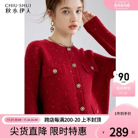 秋水伊人红色小香风外套女早春本命年2024新款上衣初春针织衫毛衣图片