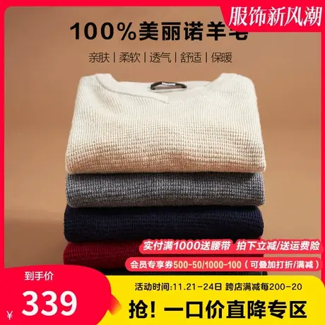 【100%羊毛】九牧王奥莱羊毛衫男春秋季中年柔软舒适保暖针织毛衣图片