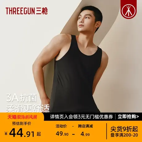 三枪男背心2024新品抗菌丝滑密棉40支莫代尔舒适轻薄男士打底背心图片