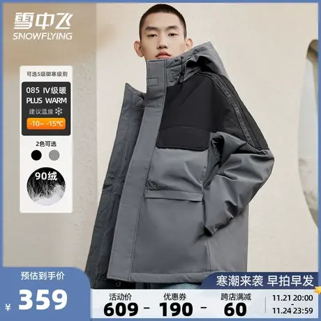 雪中飞秋冬新款男士休闲立领保暖连帽时尚工装款潮流羽绒服商品大图