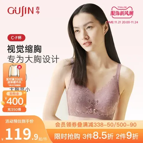 古今透气蜂巢杯大胸显小无钢圈性感蕾丝内衣女士防下垂收副乳胸罩图片