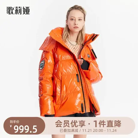 歌莉娅羽绒服女冬季新款时尚保暖鹅绒服休闲面包服外套1ANJ8B510图片