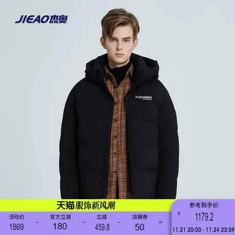 杰奥男士羽绒服90鹅绒短款连帽羽绒外套加厚保暖2023新款图片