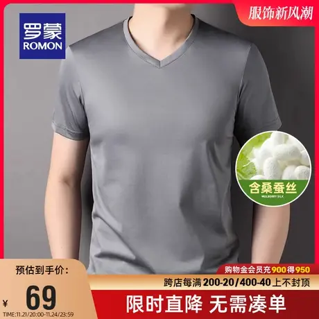 【直降】【含桑蚕丝】罗蒙简约百搭短袖T恤夏季薄款休闲V领上衣男图片