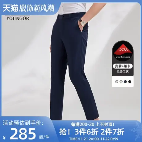 【免烫宾霸】雅戈尔春夏男士抗皱休闲裤高级职业大码直筒弹力裤子图片