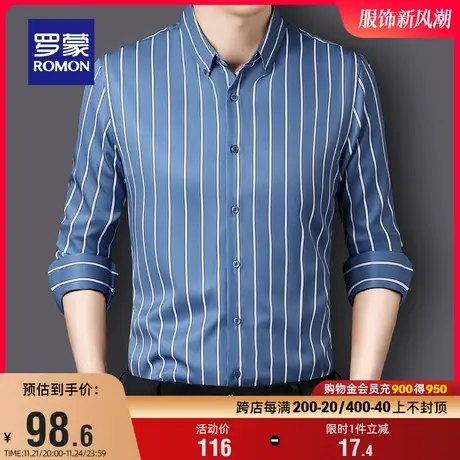 罗蒙男士条纹长袖衬衫2024春季新款修身百搭翻领衬衣中青年上衣男商品大图