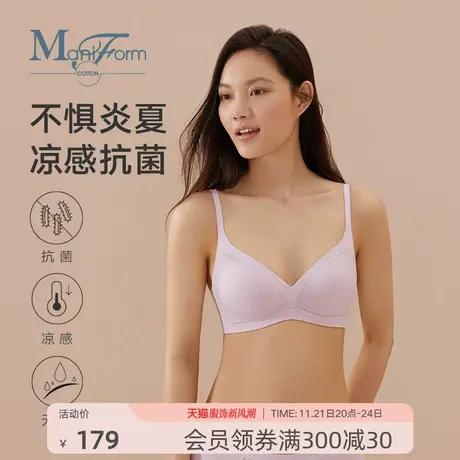 Maniform cotton夏季凉感抗菌杯含桑蚕丝无钢圈软支撑聚拢文胸商品大图