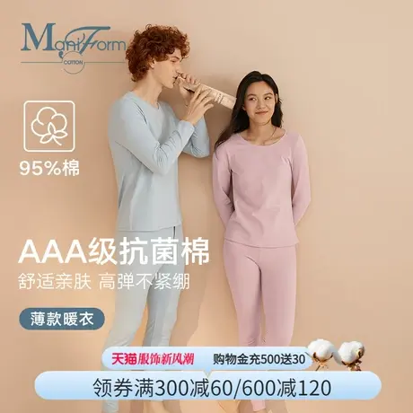 曼妮芬棉质生活大圆领长袖长裤套装棉质情侣款防寒内衣秋新款图片
