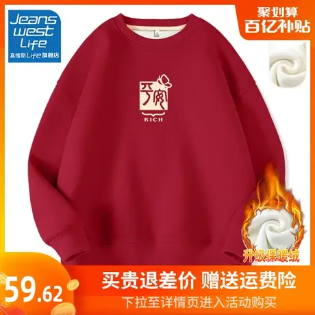 真维斯LIFE红色加绒卫衣女2024新款秋冬款国风圆领本命年龙年衣服图片