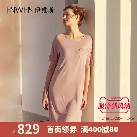 伊维斯玫瑰丝语10311032 春夏蕾丝短袖睡裙 舒适透气家居服睡衣女图片
