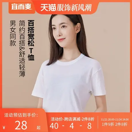 宜而爽男女同款纯棉罗纹圆领短袖衫百搭宽松舒适轻薄修身显瘦上衣商品大图