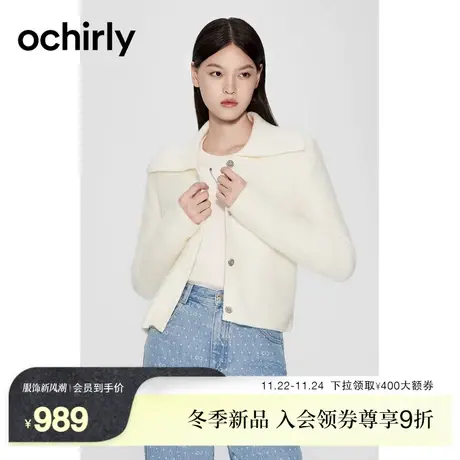 ochirly欧时力 珠片纱小香风针织外套女 2023新款冬装毛衣法式图片