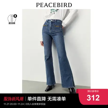 太平鸟开叉微喇牛仔裤女2023秋季新款潮流高腰显瘦遮肉喇叭裤子女商品大图