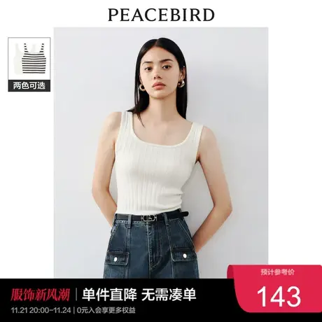 太平鸟针织条纹背心女2023早秋气质小香吊带上衣U领修身内搭奥莱商品大图