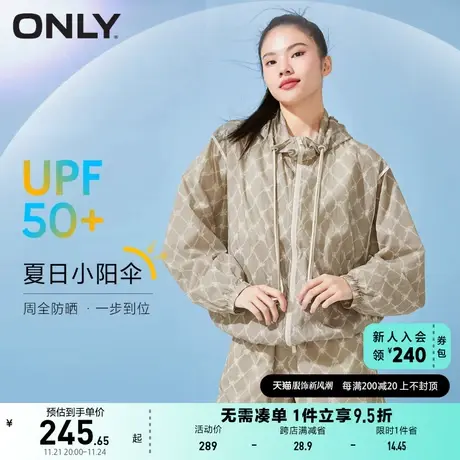 ONLY奥莱2023春夏新款UPF50+透气宽松防晒衣连帽短外套商品大图