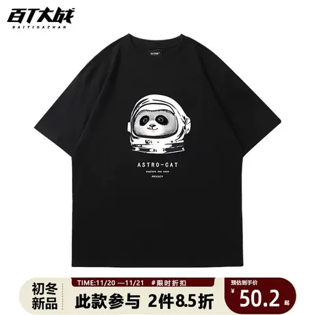 青少年短袖t恤男宇航员太空熊猫黑色夏季新款休闲宽松纯棉半袖潮商品大图