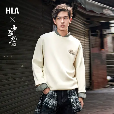 HLA/海澜之家中华龙贺岁卫衣2024春夏新款刺绣弹柔珠地套头上衣男图片
