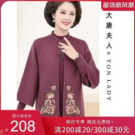中年妈妈秋冬套装休闲针织衫加绒中老年女初冬两件套绣花镶钻外套商品大图
