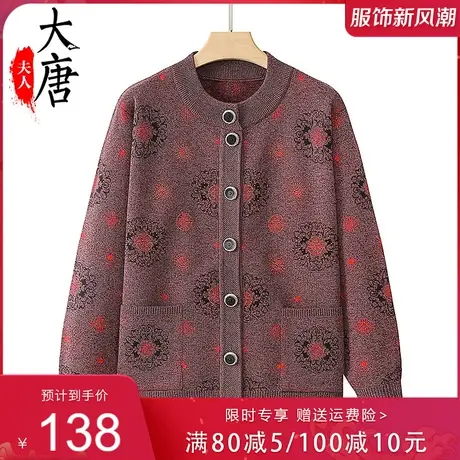 中老年人秋装针织外套女奶奶印花长袖毛衣妈妈开衫圆领老太太衣服商品大图