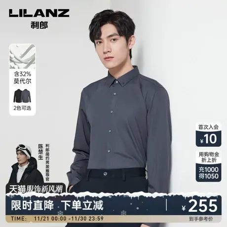 【莫代尔】利郎官方 长袖衬衫男士商务休闲提花2023秋季新款衬衣图片