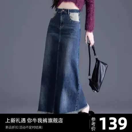 秋冬季牛仔裙包臀裙2024新款半身裙长裙限步今年流行裙子长款弹力图片