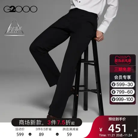 【抗菌】G2000男装 商场同款春季舒适弹性抗菌清新通勤正装西裤男商品大图