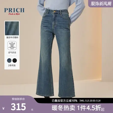 PRICH秋冬复古休闲金属工字扣修身显瘦X型喇叭牛仔长裤女商品大图