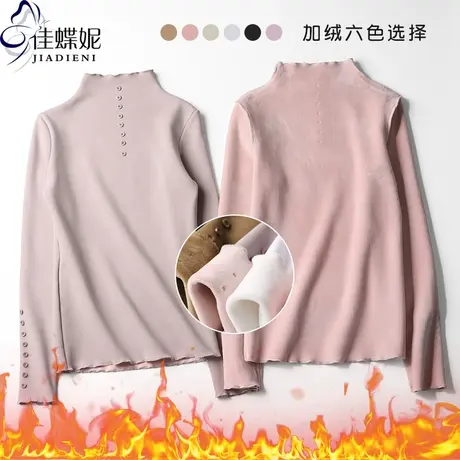 冬新款半高领纯棉木耳边修身加绒加厚体恤长袖内搭女装打底衫上衣商品大图