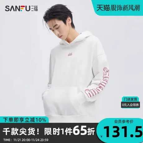 三福2023秋男士袖子字母连帽卫衣 街头潮酷宽松上衣男474213商品大图