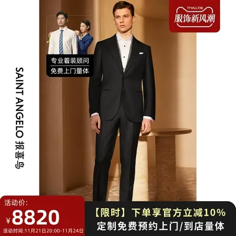报喜鸟西服定制秋冬意大利诺悠翩雅男士高支西装礼服高奢套西定做商品大图