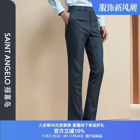 报喜鸟品牌秋季新款男士时尚正装修身西裤中腰净色纯羊毛西装裤男商品大图