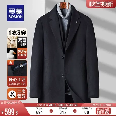 【可脱卸羽绒马甲】罗蒙男士毛呢大衣2023冬季加厚羊毛双面呢外套图片