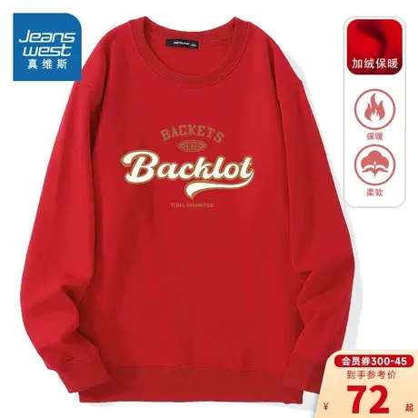 KC真维斯加绒卫衣冬新款圆领印花本命年龙年衣服男女同款时尚卫衣商品大图