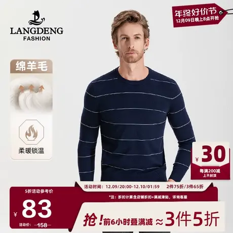 浪登毛衣男士2024冬季新款条纹圆领时尚打底衫含羊毛保暖针织衫男图片