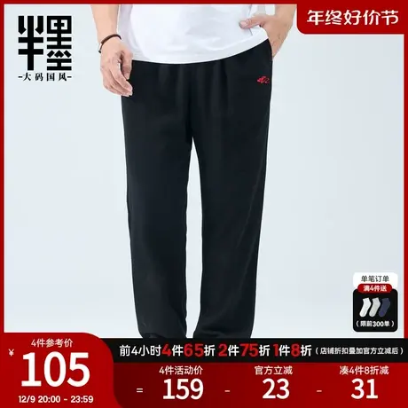 半墨亚麻裤男大码宽松休闲裤男士2024新款中国风祥云绣花直筒裤男图片