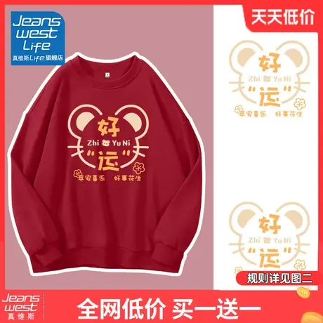 真维斯LIFE红色卫衣女2024本命年新款圆领韩版休闲宽松百搭外套女图片