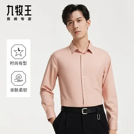 [亲肤系列]九牧王男装正装长袖衬衫2024春季男士柔软丝滑衬衣商品大图
