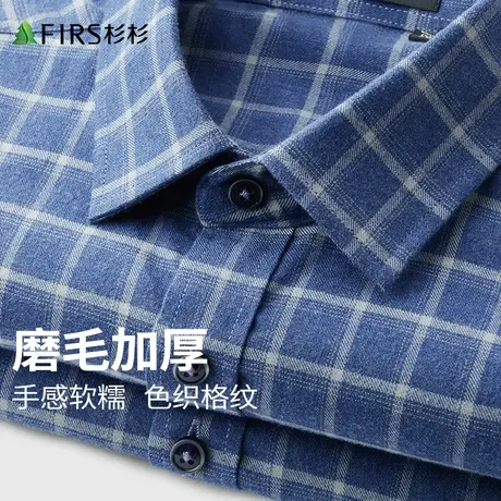 【磨毛保暖】杉杉衬衫男长袖23秋冬新款商务休闲通勤格纹纯棉衬衣图片