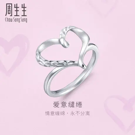 周生生Pt950铂金Loving Hearts心影爱心戒指91882R图片