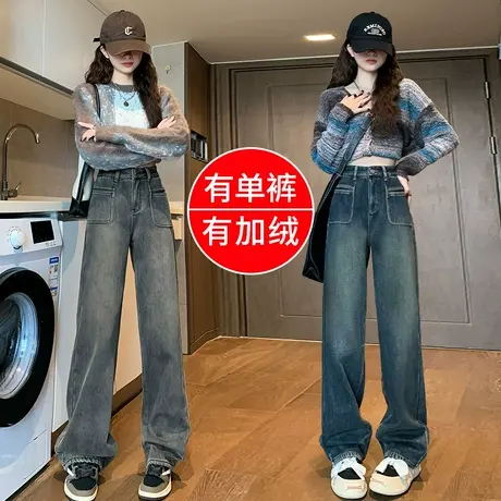 高腰阔腿加绒牛仔裤女宽松秋冬新款复古设计感垂感显瘦窄版直筒裤图片