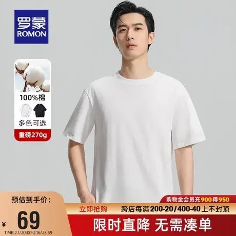【纯棉+重磅270g】罗蒙男士短袖T恤2024夏季新款休闲百搭圆领上衣商品大图