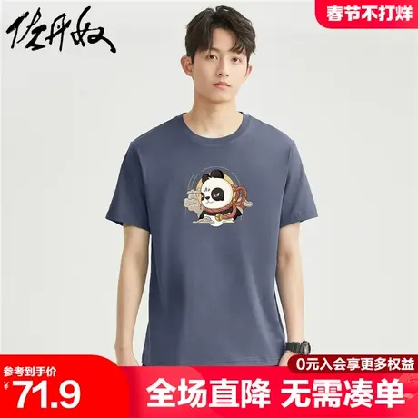 佐丹奴联名t恤男新款纯棉高冷熊猫国潮印花圆领短袖上衣91094041商品大图
