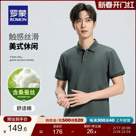 【含桑蚕丝】罗蒙男士时尚休闲短袖T恤衫2024夏季新款翻领POLO衫图片