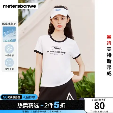 美特斯邦威撞色印花短袖t恤女士2023夏季新款冰氧吧正肩体恤上衣图片