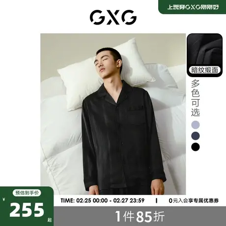 GXG男士长袖家居服条纹缎面冰丝感情侣睡衣套装2024春夏新品商品大图