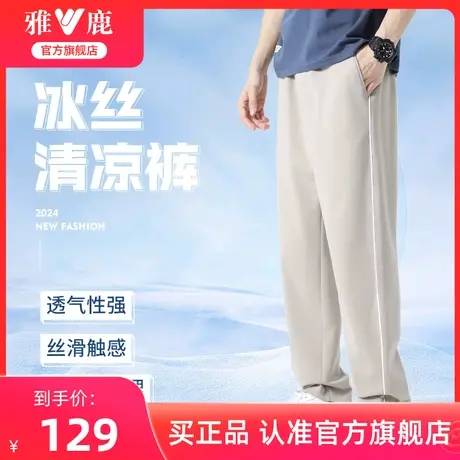 雅鹿男士休闲裤春夏季2024年新款潮流简约直筒百搭运动长裤子男款商品大图