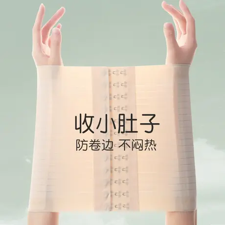 束腰塑形腰封女士显瘦薄款冰丝塑腰神器束缚带收小肚子产后收腹带图片