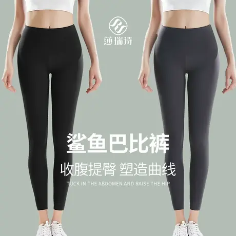 鲨鱼皮打底裤女春秋款外穿紧身悬浮收腹提臀弹力骑行瑜伽芭比裤子商品大图